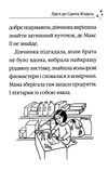 санні й чарівна скринька чарівні історії про звірят Ціна (цена) 94.00грн. | придбати  купити (купить) санні й чарівна скринька чарівні історії про звірят доставка по Украине, купить книгу, детские игрушки, компакт диски 7