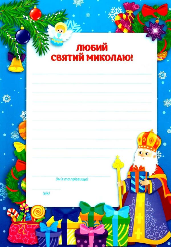 святкові наліпки-прикрашалки зимова казка Ціна (цена) 48.92грн. | придбати  купити (купить) святкові наліпки-прикрашалки зимова казка доставка по Украине, купить книгу, детские игрушки, компакт диски 2