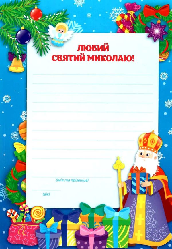 святкові наліпки-прикрашалки новорічна ялинка Ціна (цена) 45.33грн. | придбати  купити (купить) святкові наліпки-прикрашалки новорічна ялинка доставка по Украине, купить книгу, детские игрушки, компакт диски 2