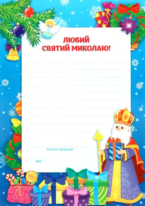 святкові наліпки-прикрашалки чарівні історії Ціна (цена) 30.72грн. | придбати  купити (купить) святкові наліпки-прикрашалки чарівні історії доставка по Украине, купить книгу, детские игрушки, компакт диски 2