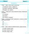 українська мова 4 клас діагностичні роботи до підручника кравцова Ціна (цена) 44.00грн. | придбати  купити (купить) українська мова 4 клас діагностичні роботи до підручника кравцова доставка по Украине, купить книгу, детские игрушки, компакт диски 4