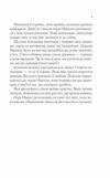 корона опівночі Ціна (цена) 351.00грн. | придбати  купити (купить) корона опівночі доставка по Украине, купить книгу, детские игрушки, компакт диски 4