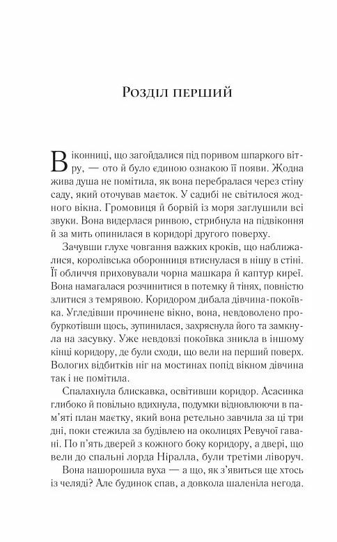 корона опівночі Ціна (цена) 351.00грн. | придбати  купити (купить) корона опівночі доставка по Украине, купить книгу, детские игрушки, компакт диски 3