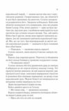 корона опівночі Ціна (цена) 351.00грн. | придбати  купити (купить) корона опівночі доставка по Украине, купить книгу, детские игрушки, компакт диски 6