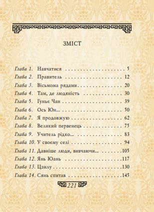 Конфуцій Вислови формат а6 Ціна (цена) 122.00грн. | придбати  купити (купить) Конфуцій Вислови формат а6 доставка по Украине, купить книгу, детские игрушки, компакт диски 1