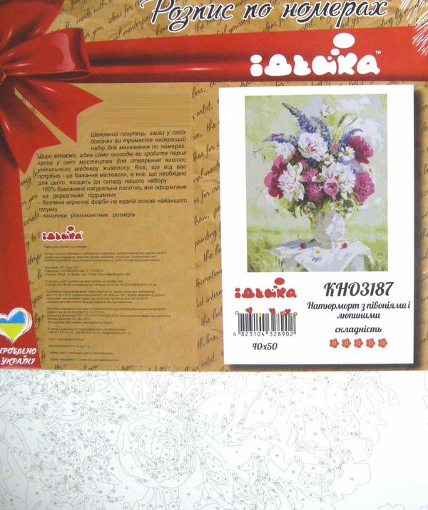 Розпис по номерах 40х50 КНО3187 Натюрморт з півоніями і люпинами Ідейка Ціна (цена) 133.70грн. | придбати  купити (купить) Розпис по номерах 40х50 КНО3187 Натюрморт з півоніями і люпинами Ідейка доставка по Украине, купить книгу, детские игрушки, компакт диски 2