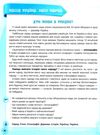 півнюк ми українці хрестоматія з патріотичного виховання 1 - 4 класи книга      Уточнюйте у менеджерів строки доставки Ціна (цена) 62.07грн. | придбати  купити (купить) півнюк ми українці хрестоматія з патріотичного виховання 1 - 4 класи книга      Уточнюйте у менеджерів строки доставки доставка по Украине, купить книгу, детские игрушки, компакт диски 4