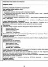 розгорнутий календарний план жовтень старший вік Ціна (цена) 93.75грн. | придбати  купити (купить) розгорнутий календарний план жовтень старший вік доставка по Украине, купить книгу, детские игрушки, компакт диски 3