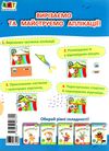 блокноти-вирізалки аплікації рівень 3 вирізання скруглених форм книга  Уточнюйте у менеджерів строки доставки Ціна (цена) 28.62грн. | придбати  купити (купить) блокноти-вирізалки аплікації рівень 3 вирізання скруглених форм книга  Уточнюйте у менеджерів строки доставки доставка по Украине, купить книгу, детские игрушки, компакт диски 4