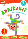 блокноти-вирізалки аплікації рівень 5 силуетне вирізання книга  Уточнюйте у менеджерів строки доставки Ціна (цена) 28.62грн. | придбати  купити (купить) блокноти-вирізалки аплікації рівень 5 силуетне вирізання книга  Уточнюйте у менеджерів строки доставки доставка по Украине, купить книгу, детские игрушки, компакт диски 0