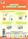 блокноти-вирізалки аплікації рівень 5 силуетне вирізання книга  Уточнюйте у менеджерів строки доставки Ціна (цена) 28.62грн. | придбати  купити (купить) блокноти-вирізалки аплікації рівень 5 силуетне вирізання книга  Уточнюйте у менеджерів строки доставки доставка по Украине, купить книгу, детские игрушки, компакт диски 4