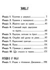 гонитва у часі книга ціна Ціна (цена) 174.24грн. | придбати  купити (купить) гонитва у часі книга ціна доставка по Украине, купить книгу, детские игрушки, компакт диски 2