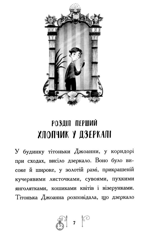 гонитва у часі книга ціна Ціна (цена) 174.24грн. | придбати  купити (купить) гонитва у часі книга ціна доставка по Украине, купить книгу, детские игрушки, компакт диски 3