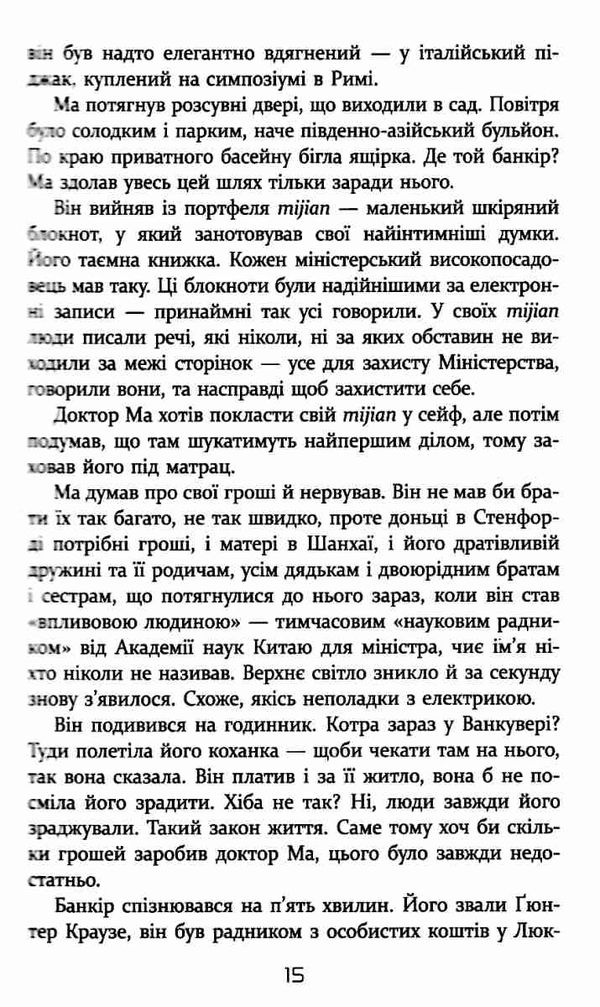 квантовий шпигун трилер  Уточнюйте у менеджерів строки доставки Ціна (цена) 207.30грн. | придбати  купити (купить) квантовий шпигун трилер  Уточнюйте у менеджерів строки доставки доставка по Украине, купить книгу, детские игрушки, компакт диски 4