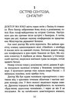 квантовий шпигун трилер  Уточнюйте у менеджерів строки доставки Ціна (цена) 207.30грн. | придбати  купити (купить) квантовий шпигун трилер  Уточнюйте у менеджерів строки доставки доставка по Украине, купить книгу, детские игрушки, компакт диски 3