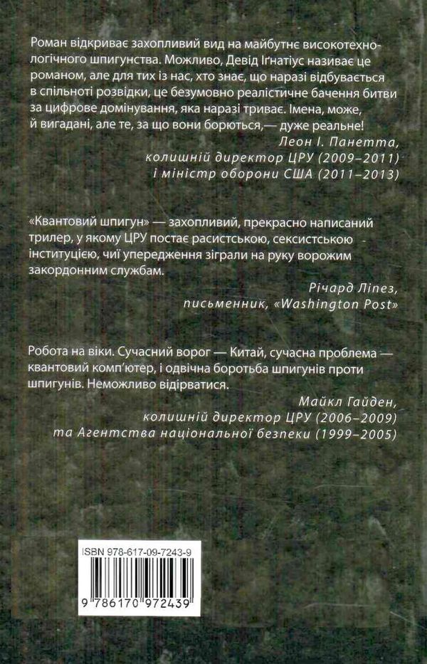 квантовий шпигун трилер  Уточнюйте у менеджерів строки доставки Ціна (цена) 207.30грн. | придбати  купити (купить) квантовий шпигун трилер  Уточнюйте у менеджерів строки доставки доставка по Украине, купить книгу, детские игрушки, компакт диски 5