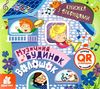 ольховська книжка з віконцями музичний будинок книга Ціна (цена) 38.30грн. | придбати  купити (купить) ольховська книжка з віконцями музичний будинок книга доставка по Украине, купить книгу, детские игрушки, компакт диски 1