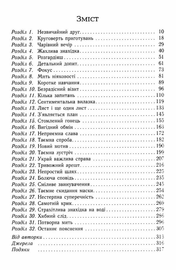 королева таємниць тіло під фортепіано Ціна (цена) 263.67грн. | придбати  купити (купить) королева таємниць тіло під фортепіано доставка по Украине, купить книгу, детские игрушки, компакт диски 2