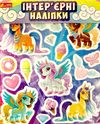 наліпки інтер'єрні єдинороги    Креатив Ціна (цена) 56.10грн. | придбати  купити (купить) наліпки інтер'єрні єдинороги    Креатив доставка по Украине, купить книгу, детские игрушки, компакт диски 1