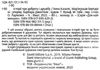 історії про доброту і дружбу книга Ціна (цена) 231.90грн. | придбати  купити (купить) історії про доброту і дружбу книга доставка по Украине, купить книгу, детские игрушки, компакт диски 1