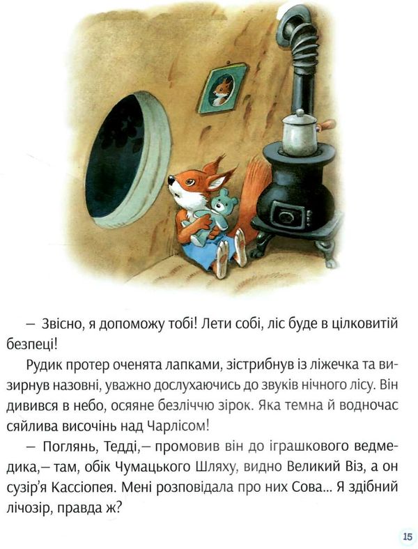 історії про доброту і дружбу книга Ціна (цена) 231.90грн. | придбати  купити (купить) історії про доброту і дружбу книга доставка по Украине, купить книгу, детские игрушки, компакт диски 5