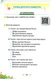 українська мова та читання 2 клас збірник завдань для діагностувальних робі Ціна (цена) 51.00грн. | придбати  купити (купить) українська мова та читання 2 клас збірник завдань для діагностувальних робі доставка по Украине, купить книгу, детские игрушки, компакт диски 4