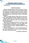 українська мова та читання 2 клас збірник завдань для діагностувальних робі Ціна (цена) 51.00грн. | придбати  купити (купить) українська мова та читання 2 клас збірник завдань для діагностувальних робі доставка по Украине, купить книгу, детские игрушки, компакт диски 3