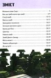 minecraft будуємо разом країна зомбі Ціна (цена) 194.20грн. | придбати  купити (купить) minecraft будуємо разом країна зомбі доставка по Украине, купить книгу, детские игрушки, компакт диски 3