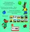 шусть і шуня день народження Ціна (цена) 179.90грн. | придбати  купити (купить) шусть і шуня день народження доставка по Украине, купить книгу, детские игрушки, компакт диски 3