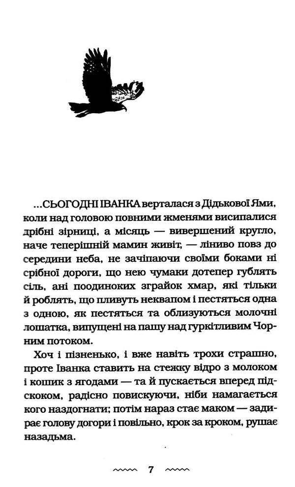 черевички божої матері Ціна (цена) 279.00грн. | придбати  купити (купить) черевички божої матері доставка по Украине, купить книгу, детские игрушки, компакт диски 3