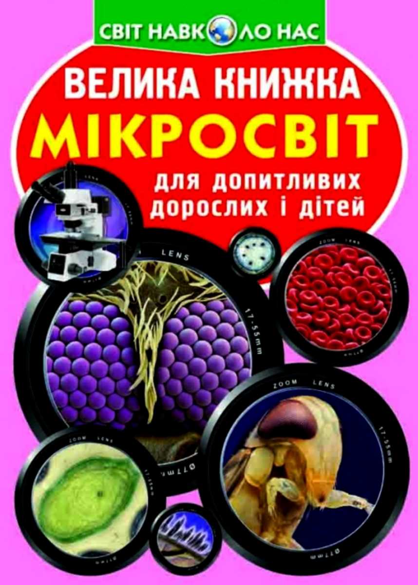 Магик бук электронная книга не заряжается