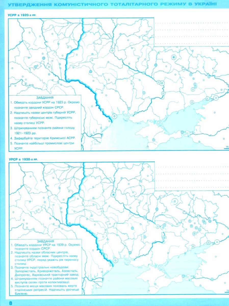 Контурна карта україни